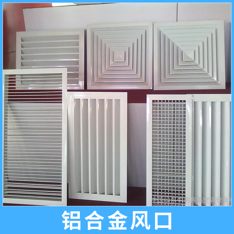鋁合金風(fēng)口圖片/鋁合金風(fēng)口樣板圖 (4)