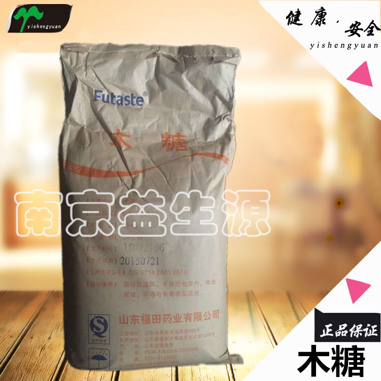 木糖圖片