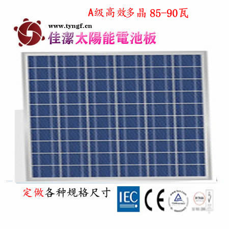85-90W太陽能電池板圖片/85-90W太陽能電池板樣板圖 (1)
