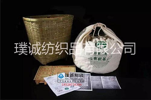 高档茶叶布料包装袋定做厂家图片