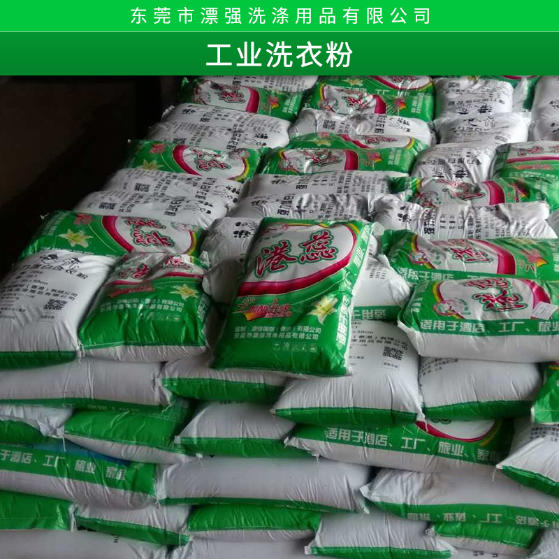 工業(yè)洗衣粉圖片/工業(yè)洗衣粉樣板圖 (3)