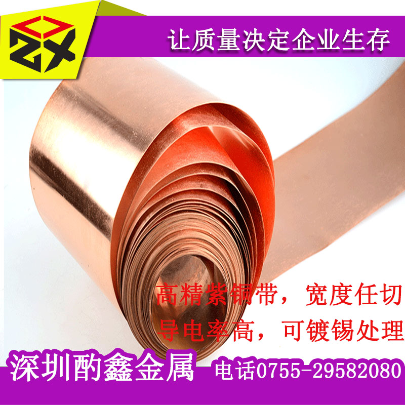 供應(yīng)t2紫銅止水板圖片