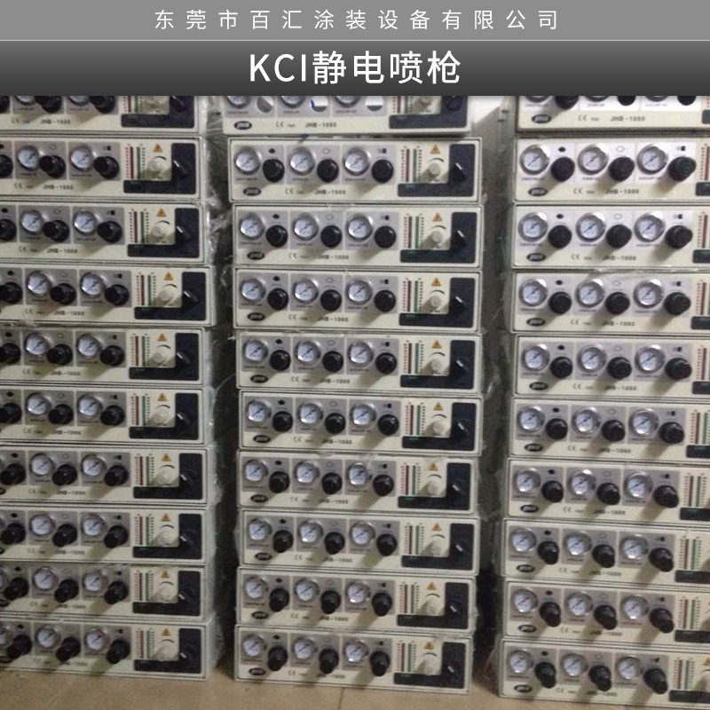 KCI静电喷枪韩国KCI静电喷枪 智能型静喷涂设备电手动/自动静电粉末喷枪