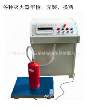 充裝干粉滅火器圖片/充裝干粉滅火器樣板圖 (4)