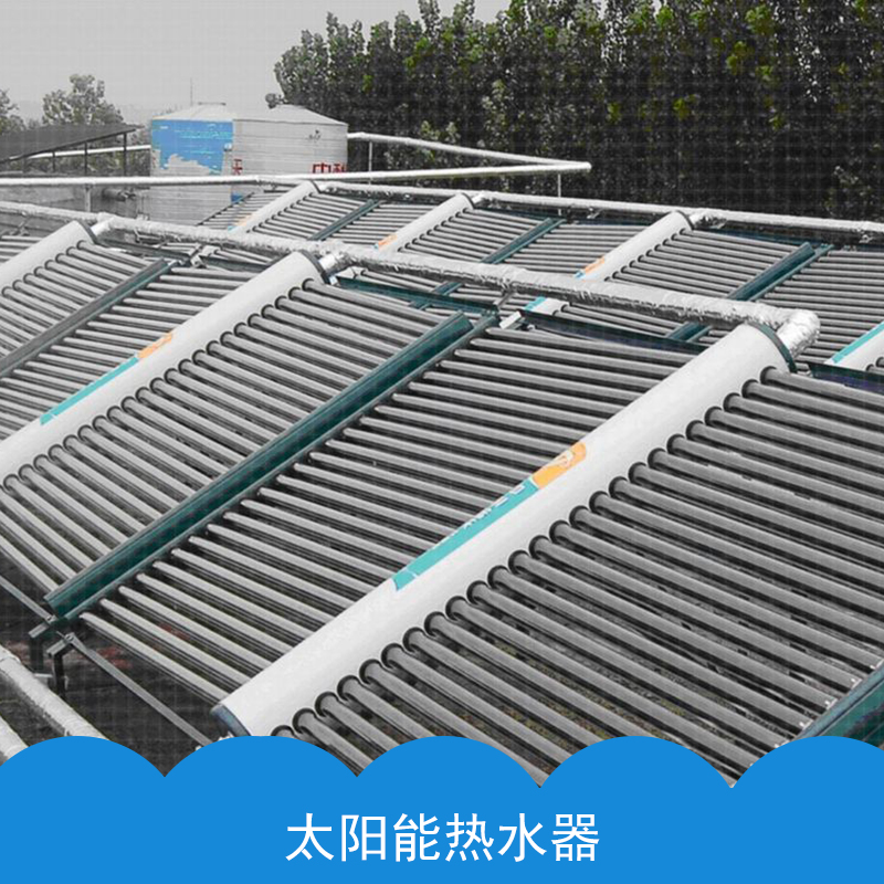 太陽能熱水器圖片/太陽能熱水器樣板圖 (4)