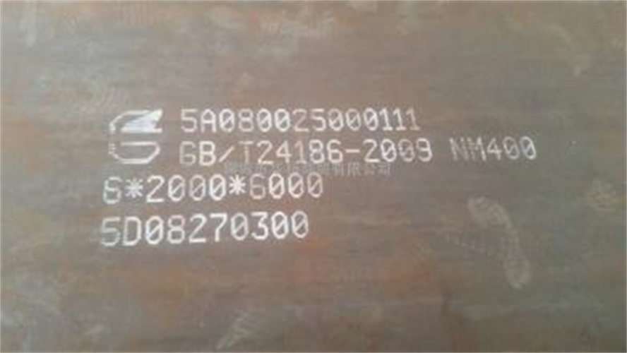 NM400耐磨板 舞鋼NM400耐磨板