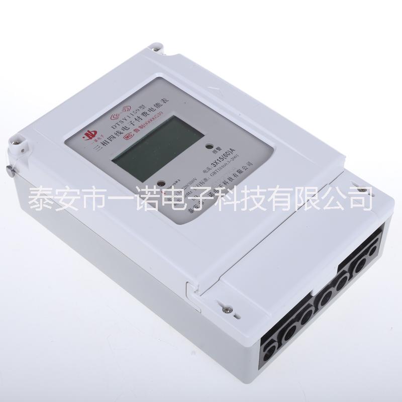 預(yù)付費三相水電一卡通圖片/預(yù)付費三相水電一卡通樣板圖 (3)