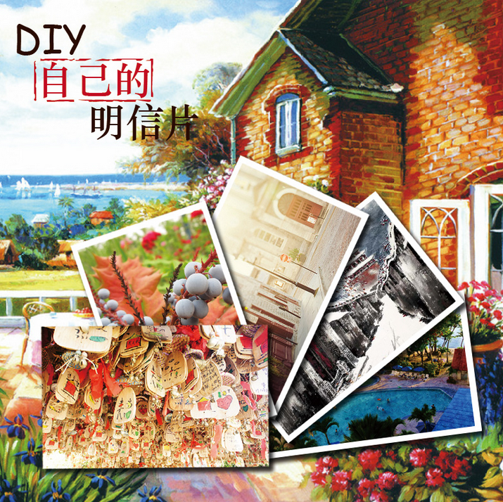 DIY明信片图片