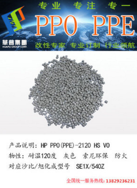 PPO 抗靜電塑膠原料圖片/PPO 抗靜電塑膠原料樣板圖 (2)