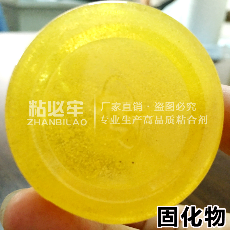 ZBL-901環(huán)氧樹脂AB結(jié)構(gòu)膠圖片/ZBL-901環(huán)氧樹脂AB結(jié)構(gòu)膠樣板圖 (4)