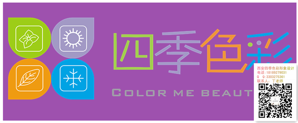 色彩診斷圖片/色彩診斷樣板圖 (2)