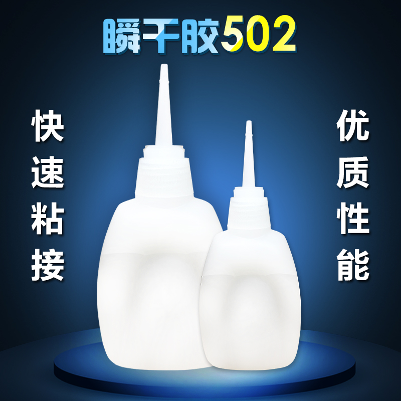 粘必牢502_粘必牢502生产厂家_粘必牢502供应商图片