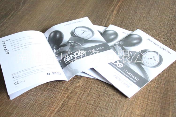 說(shuō)明書(shū) 折頁(yè)說(shuō)明書(shū)圖片/說(shuō)明書(shū) 折頁(yè)說(shuō)明書(shū)樣板圖 (4)