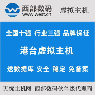 西部數(shù)碼空間 8折出售銷售
