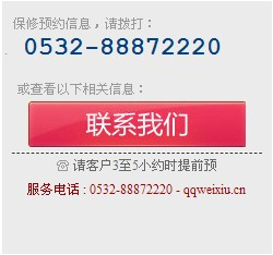 欢迎访问-青岛空调官方网站全国各市售后服务维修咨询电话！ 青岛海信空调维修