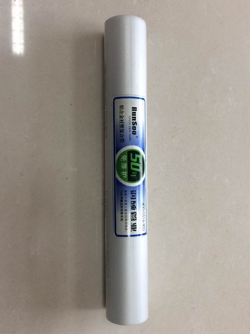 鋁合金襯塑復(fù)合管圖片/鋁合金襯塑復(fù)合管樣板圖 (4)