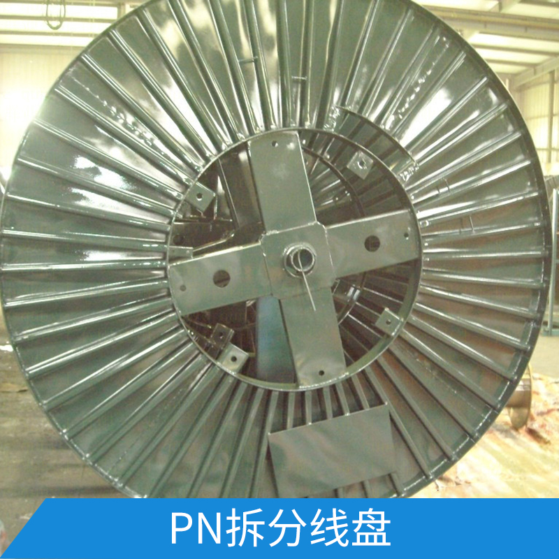 PN拆分線盤圖片/PN拆分線盤樣板圖 (3)