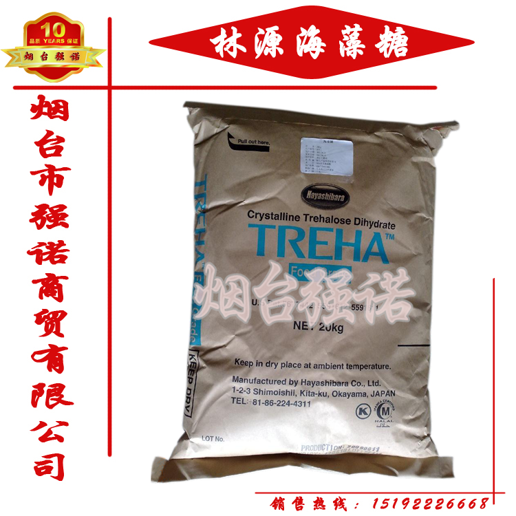 日本林原 海藻糖 保濕劑