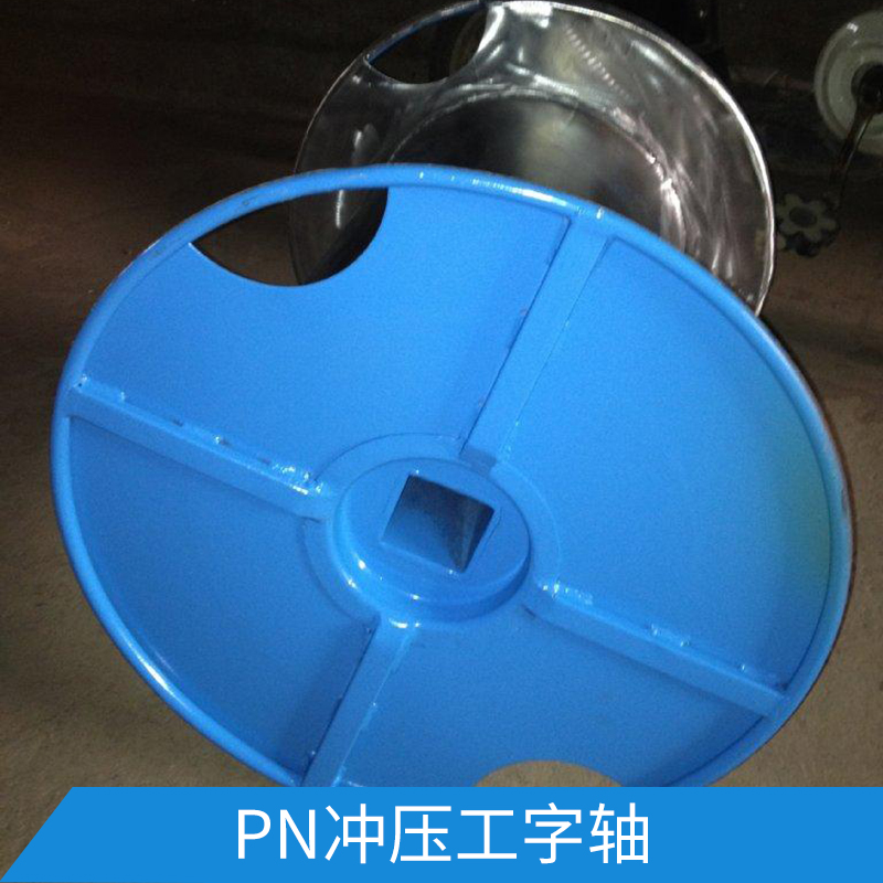 PN沖壓工字軸圖片/PN沖壓工字軸樣板圖 (2)