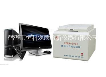微機(jī)全自動(dòng)量熱儀圖片