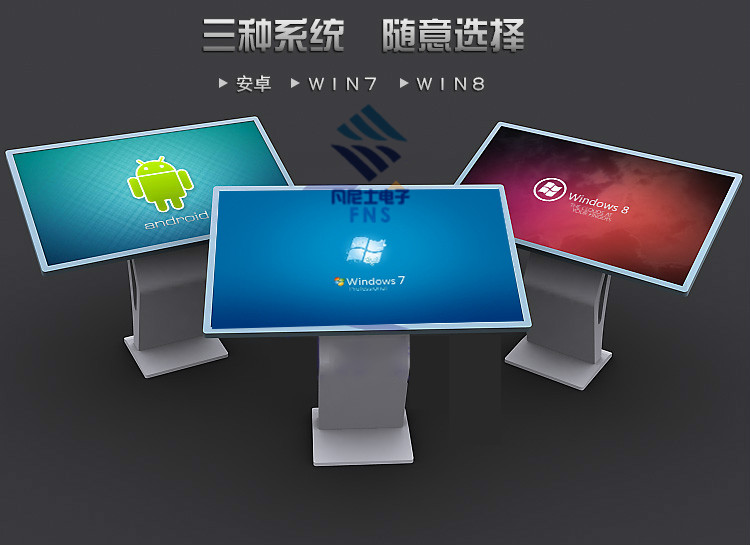 凡尼士臥式觸摸查詢一體機廣告機圖片