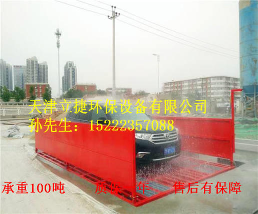 工地自動沖車機圖片/工地自動沖車機樣板圖 (2)