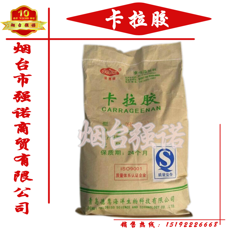 卡拉膠