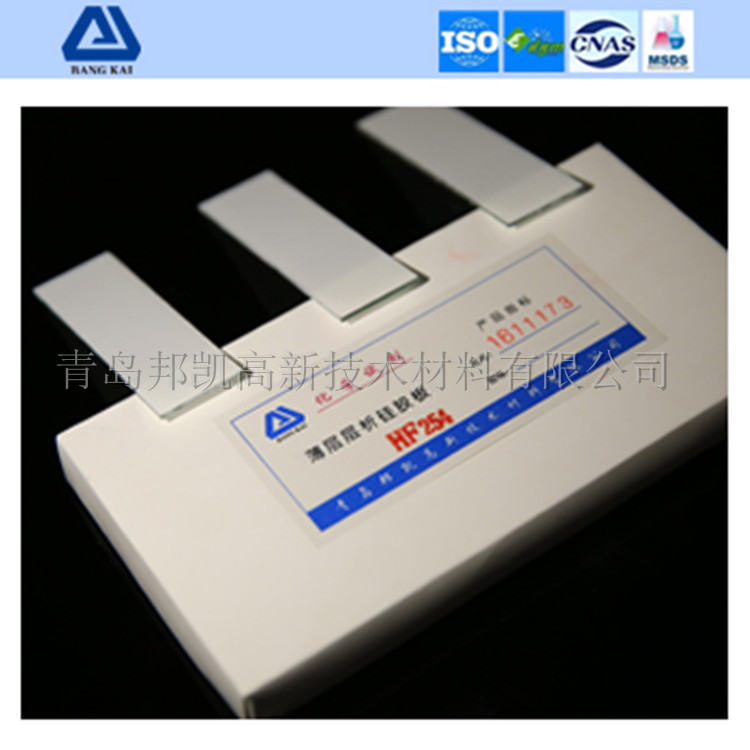膠澳 薄層層析硅膠板GF254/HF254色譜分析板2.5*7.5cm一盒 色譜分析板