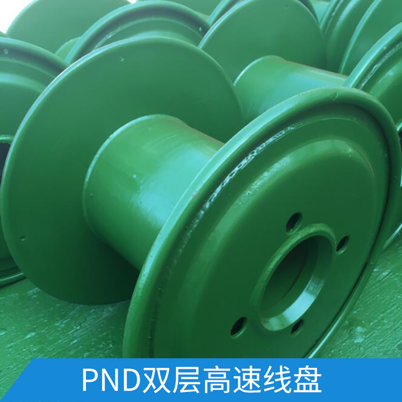 PND双层高速线盘 电缆钢丝/非钢丝线机用高速线盘电缆轴盘盘具图片