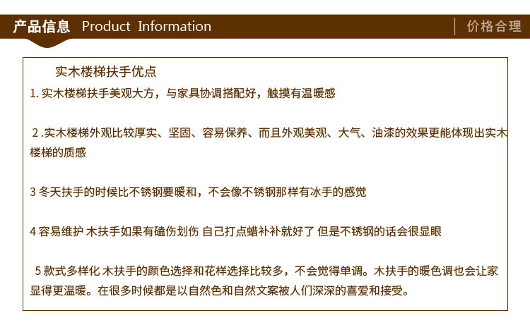 樓梯扶手設(shè)計(jì)圖片/樓梯扶手設(shè)計(jì)樣板圖 (4)