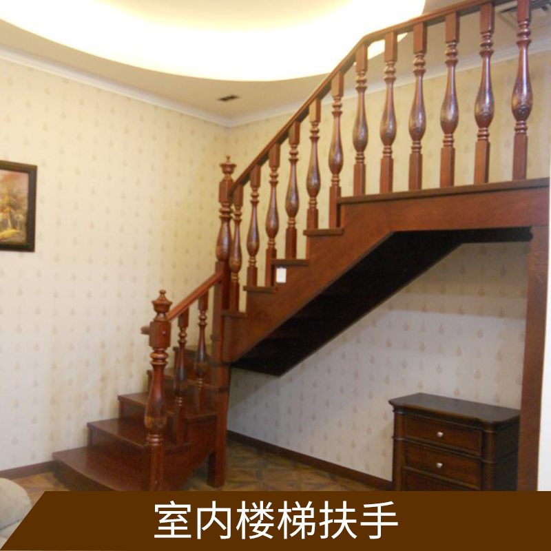 實(shí)木扶手圖片/實(shí)木扶手樣板圖 (2)