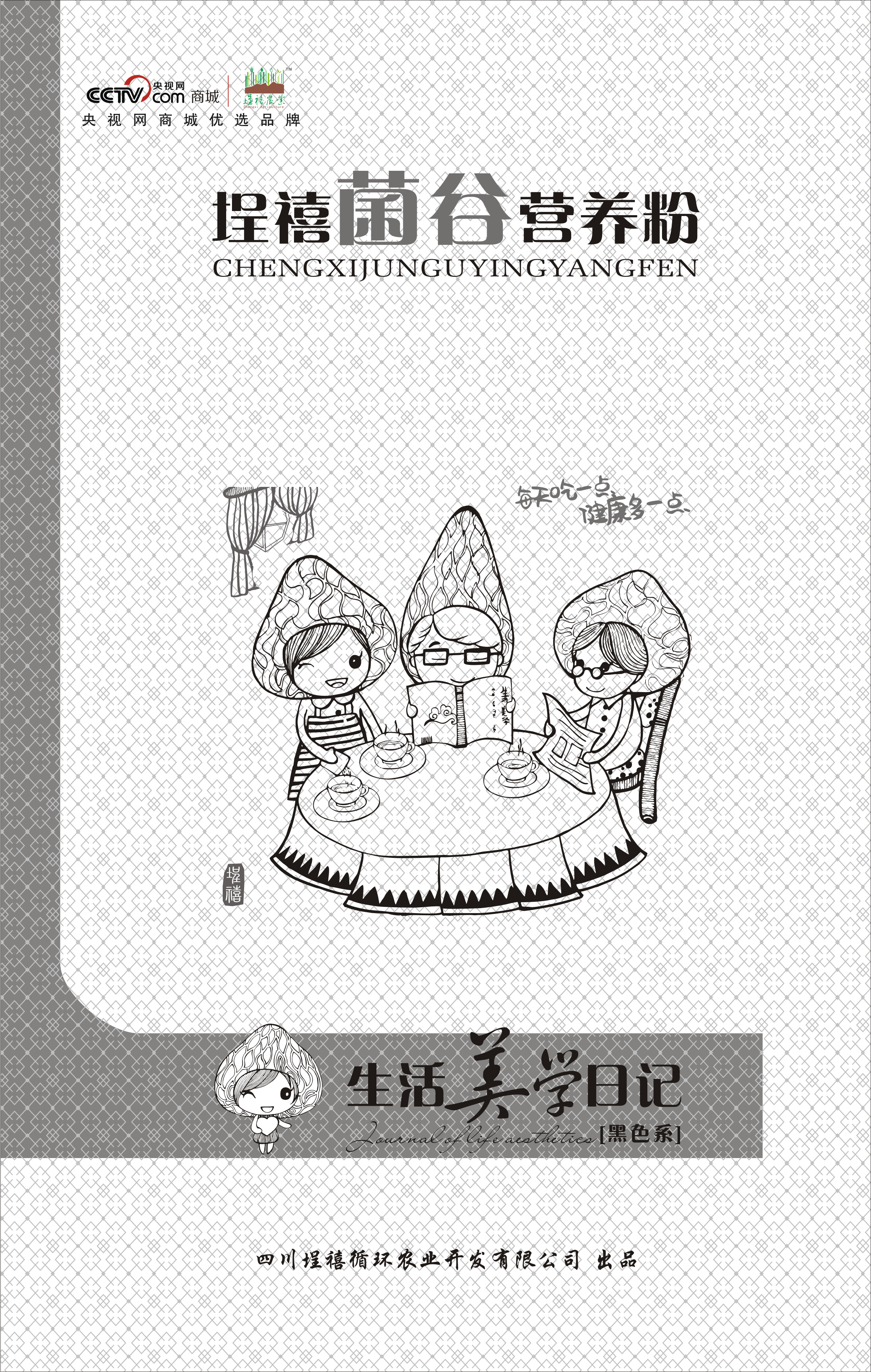 埕禧農(nóng)業(yè)簡(jiǎn)餐粉——除濕型。圖片/埕禧農(nóng)業(yè)簡(jiǎn)餐粉——除濕型。樣板圖 (4)