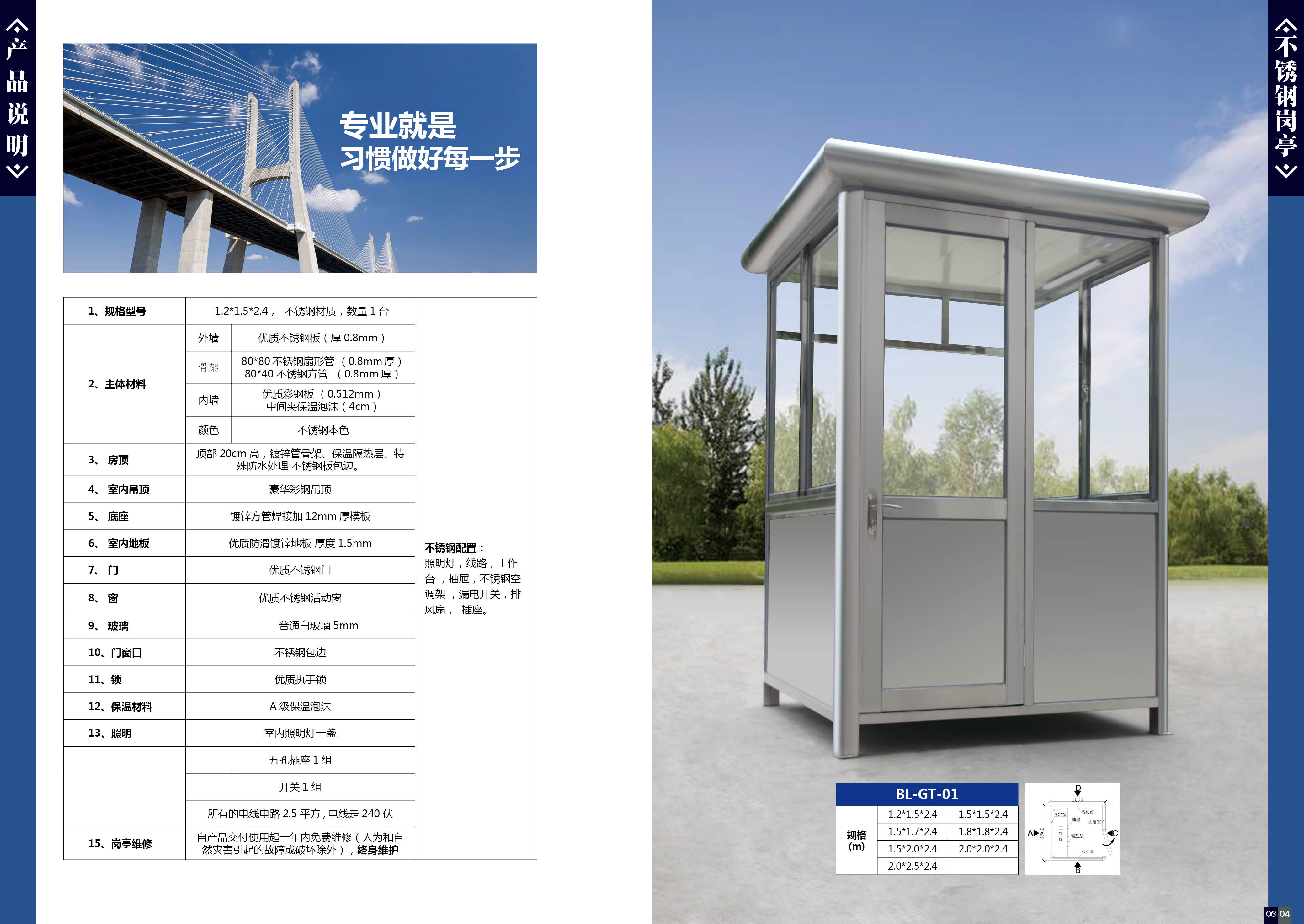 柏伦岗亭厂家直销不锈钢岗亭收费亭保安亭公路收费亭路边销售亭小区收费亭图片