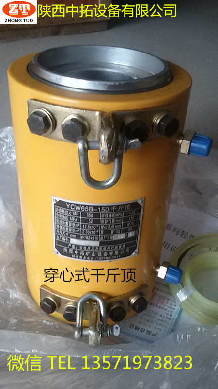 中拓千斤頂設備圖片
