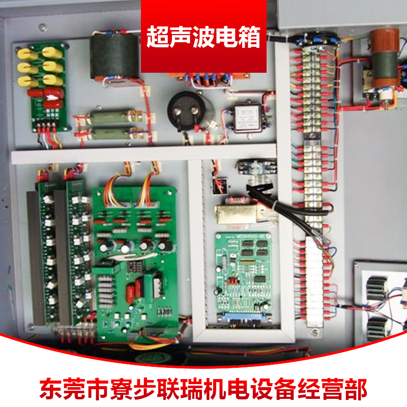 超声波电箱 它激式/自激式超声波驱动电源箱控制发生器电子箱