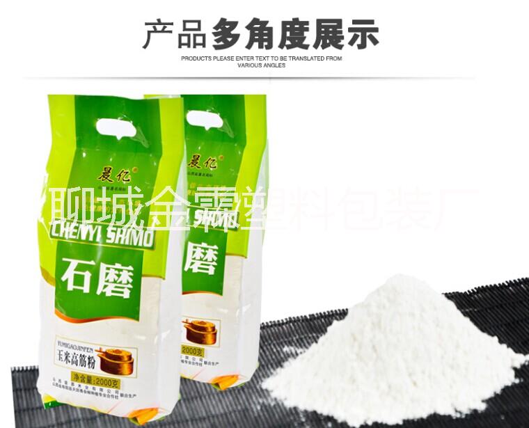 面粉包裝袋,彩印塑料面粉袋圖片