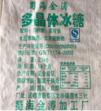 來圖定制來樣加工編織袋圖片/來圖定制來樣加工編織袋樣板圖 (2)