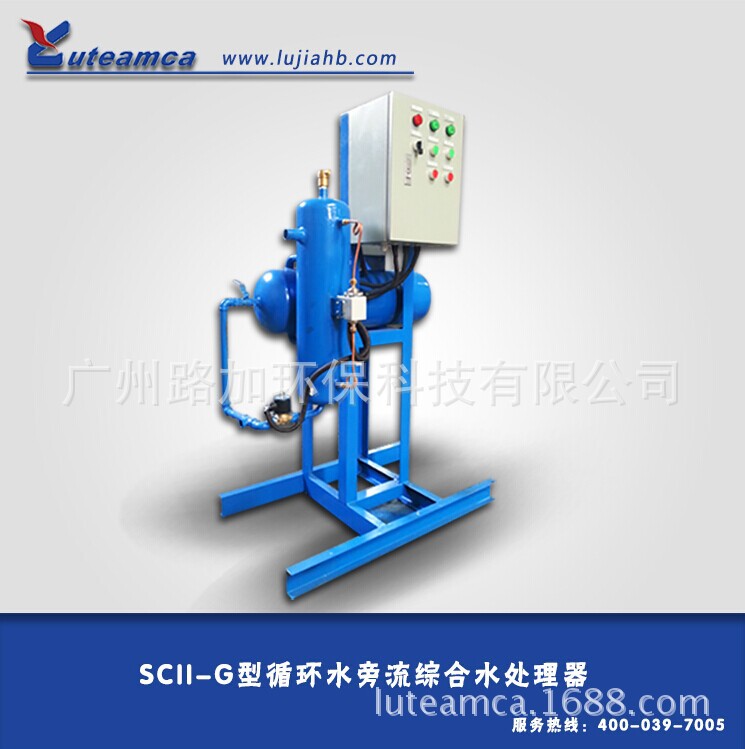 路加原水處理設(shè)備廠家供應(yīng) 循環(huán)微晶旁流綜合水處理器 冷凍*