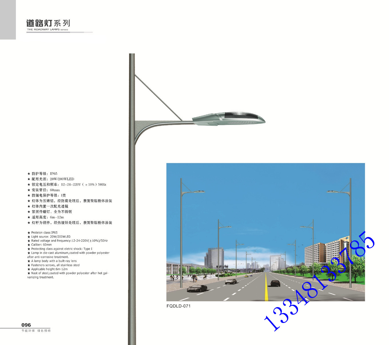 供应道路灯道路灯ZYDLD-0058图片