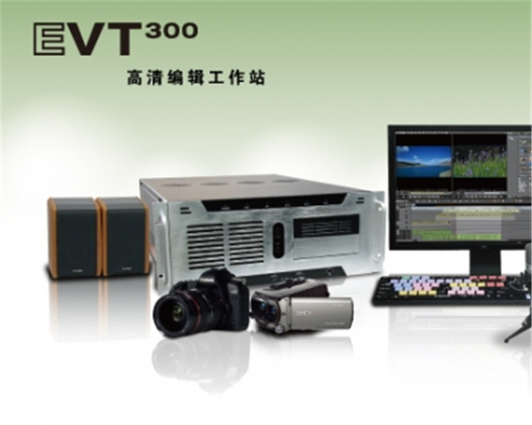 供應(yīng)傳奇雷鳴EVT300非編整機(jī) EDIUS非線性編輯系統(tǒng)