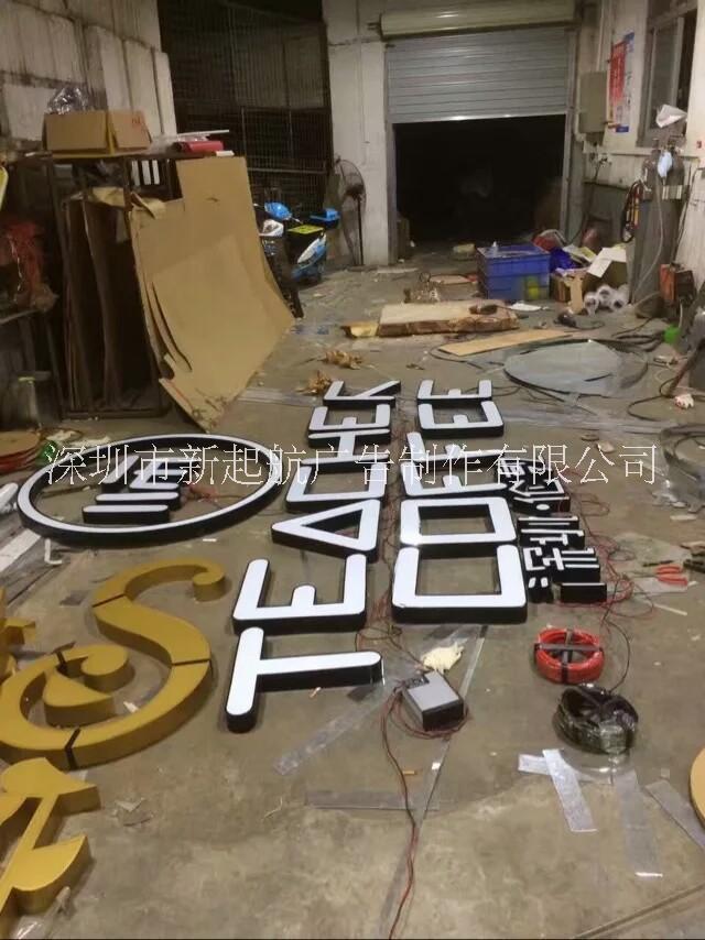 广东深圳立体发光字生产厂家图片