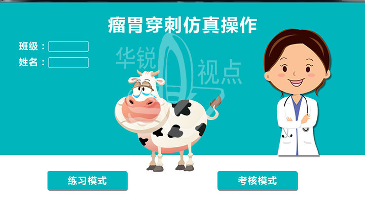 VR虛擬現(xiàn)實(shí)技術(shù) VR仿真實(shí)驗(yàn)室制作，北京華銳視點(diǎn)