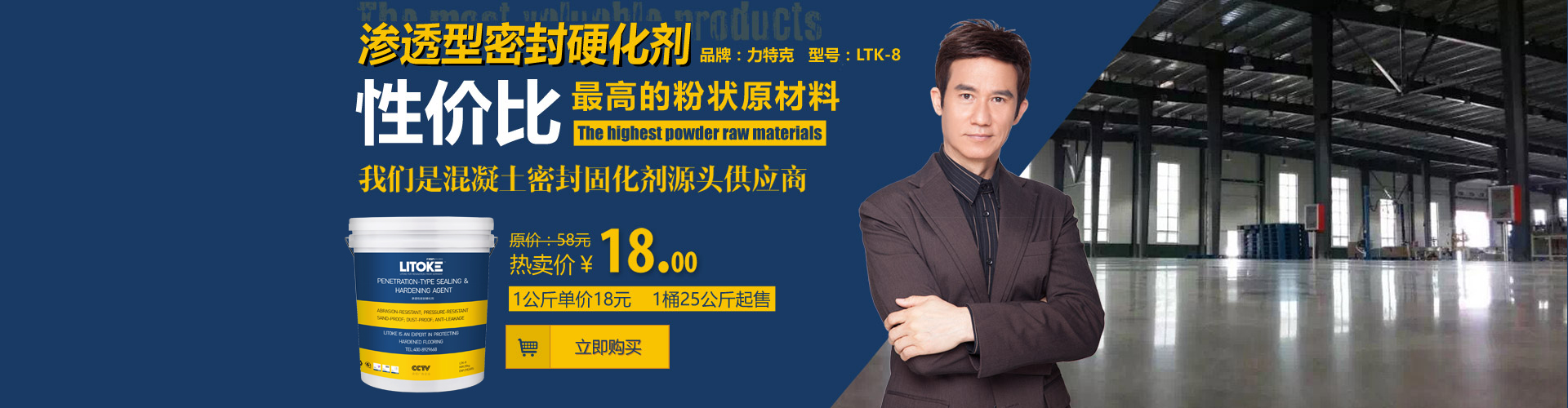 混凝土密封固化圖片/混凝土密封固化樣板圖 (3)