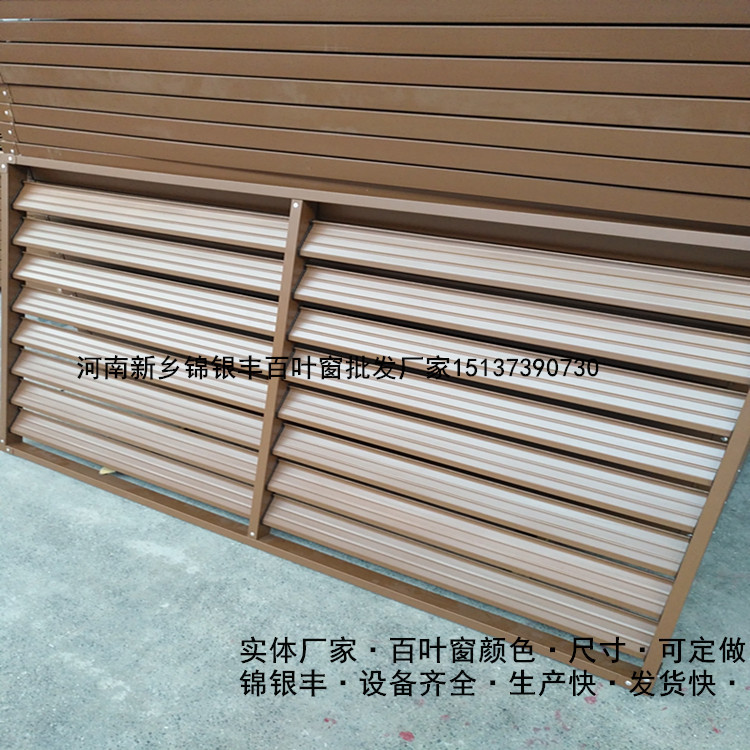 新鄉(xiāng)防雨百葉窗圖片圖片