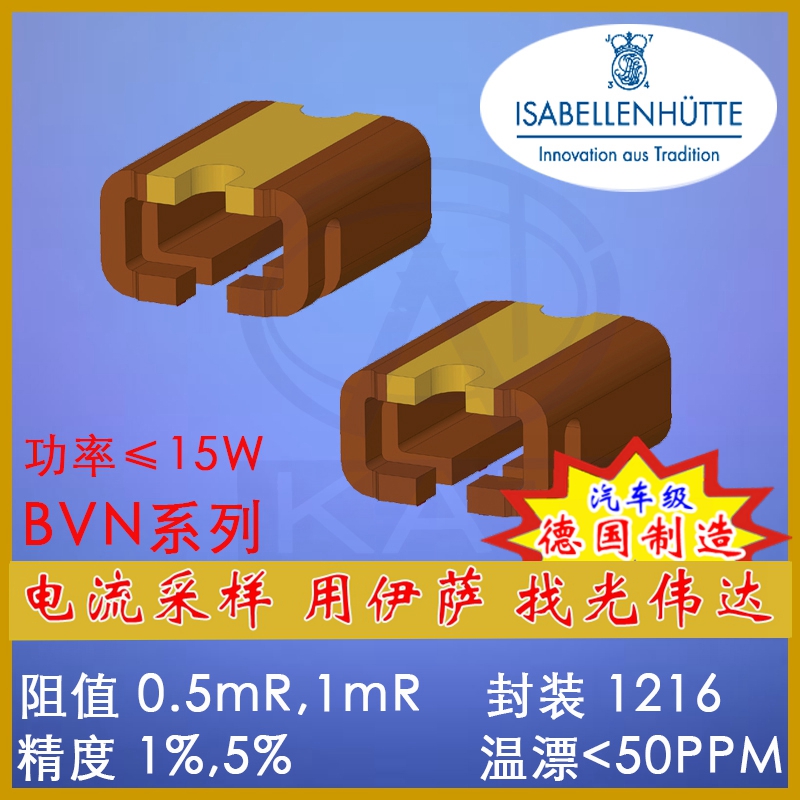 1216德國ISA合金電阻圖片/1216德國ISA合金電阻樣板圖 (2)