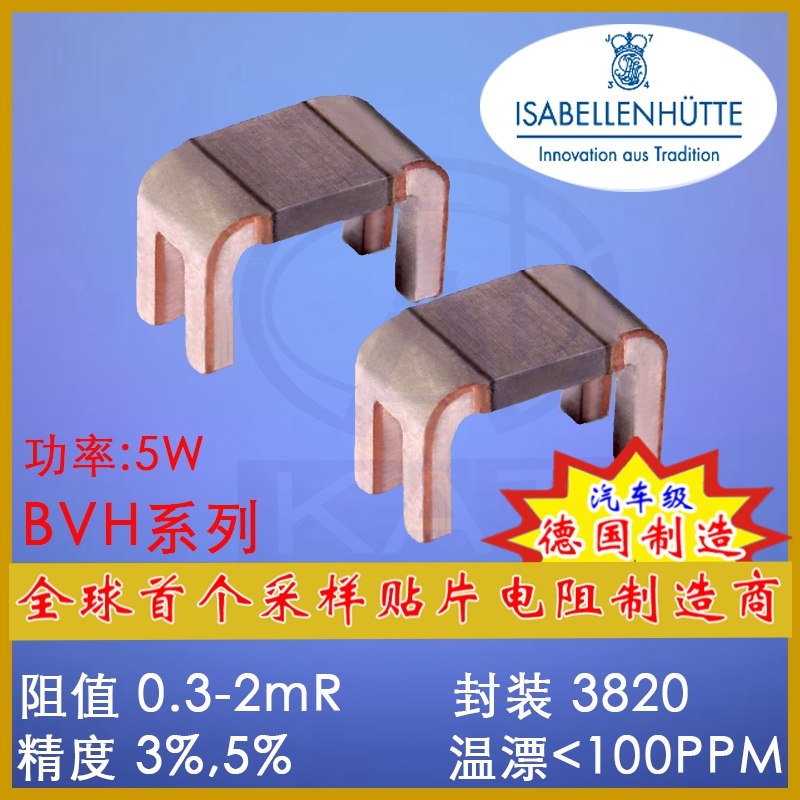 3820德國ISA合金電阻圖片