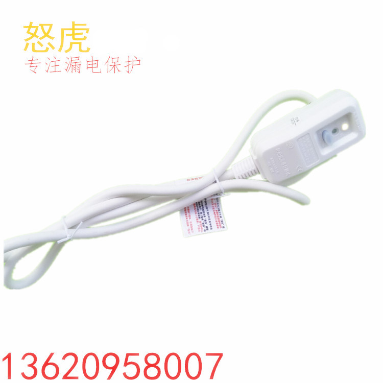 漏電保護(hù)插頭 南島 16A 取暖器配套 三年保修 *