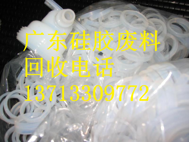 硅膠廢料圖片/硅膠廢料樣板圖 (2)