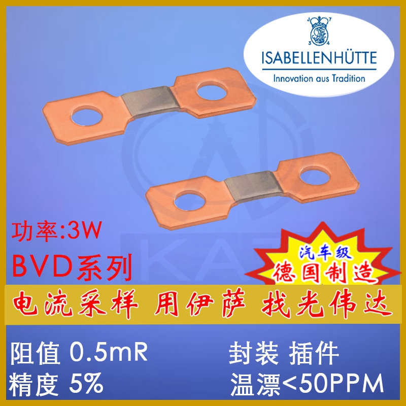 BVD德國ISA合金電阻圖片/BVD德國ISA合金電阻樣板圖 (2)
