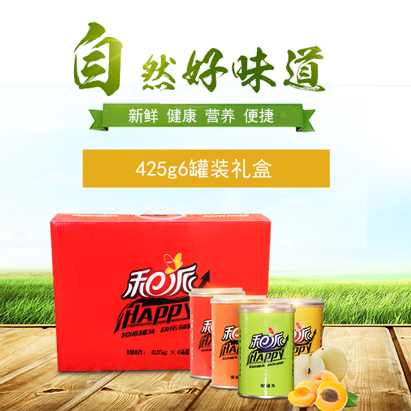 和派425混合裝馬口鐵罐水果罐頭圖片